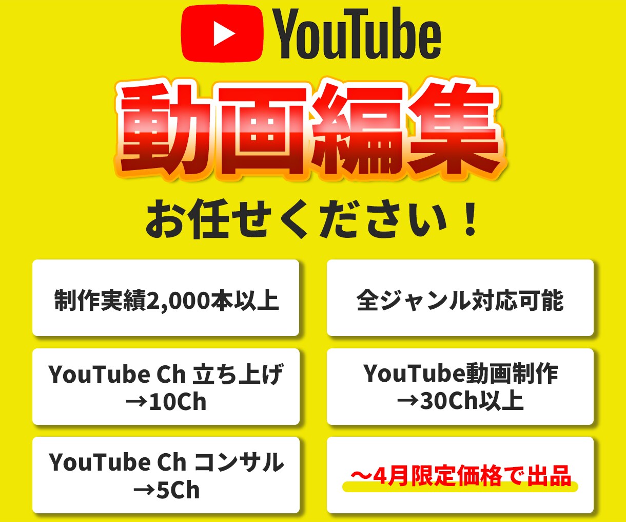 YouTube動画編集いたします イメージを動画に落とし込み、理想に近づけます！ イメージ1