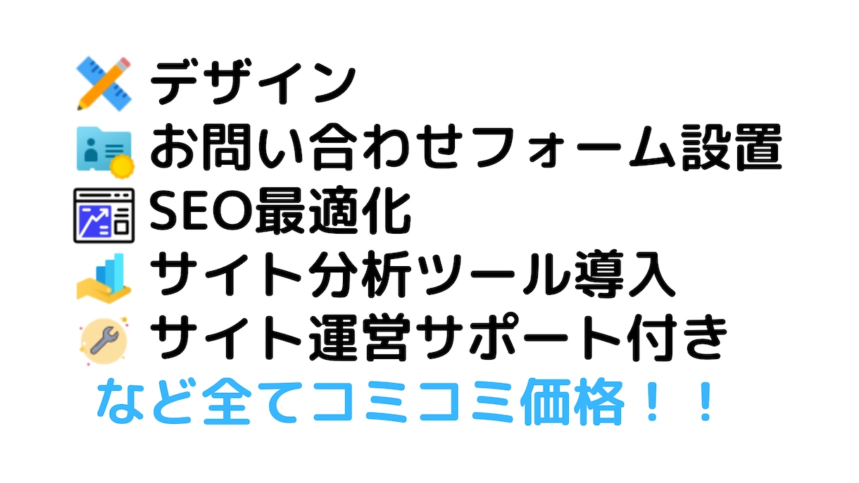 ワードプレスを使ったサイト作成を最速で行います ビジネスを始めて、最速でサイトが欲しい事業者の方を助けます！ イメージ2