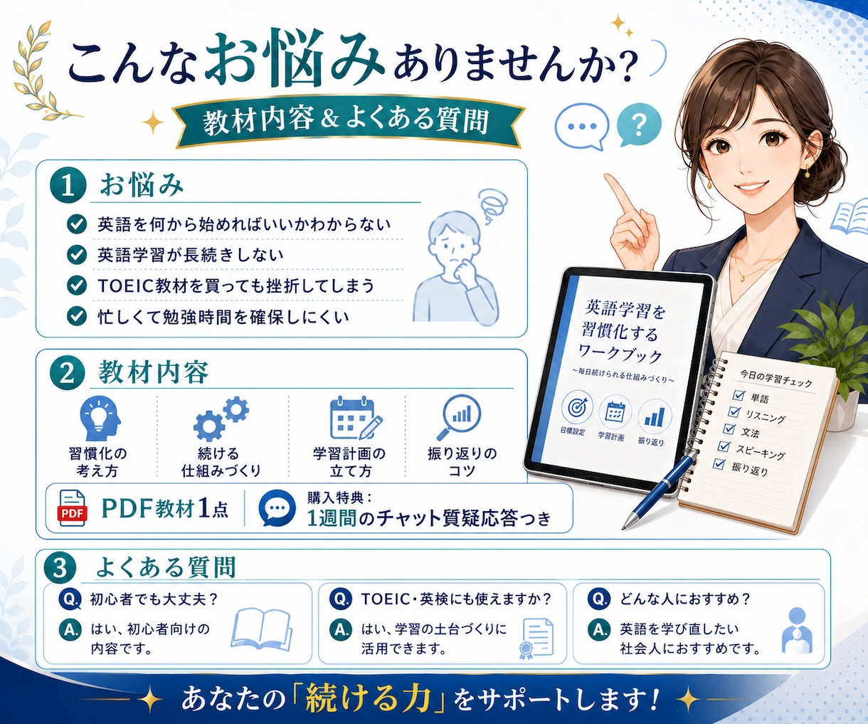 英語学習の習慣化をプロが伴走します 英語学習を習慣化し、着実に実力を伸ばせる自分になる イメージ6