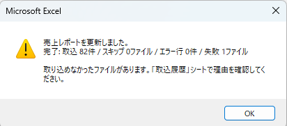 Excelの面倒な作業をVBAマクロで自動化します 集計・CSV取込・レポート作成をボタン1つで イメージ4