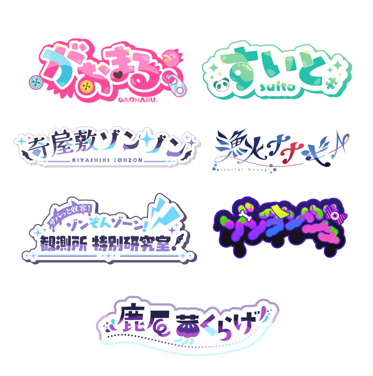 vtuberさん向けのロゴを制作します ヘッダーやサムネイルなどに使えるロゴを制作します! イメージ1