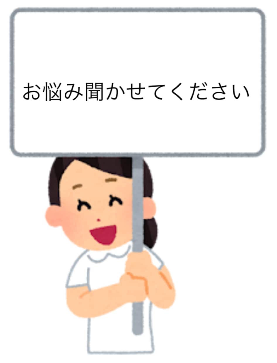 看護学生の実習や進路に関する相談にのります 看護学生の皆さんお悩みなんでも相談してください イメージ1