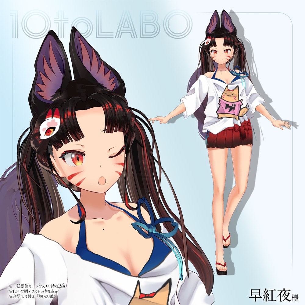 Vtuber3D「頭のみ」「頭＋体のみ」制作します 簡単にお着替え可能なVRoidでVtuber活動しませんか？ イメージ4