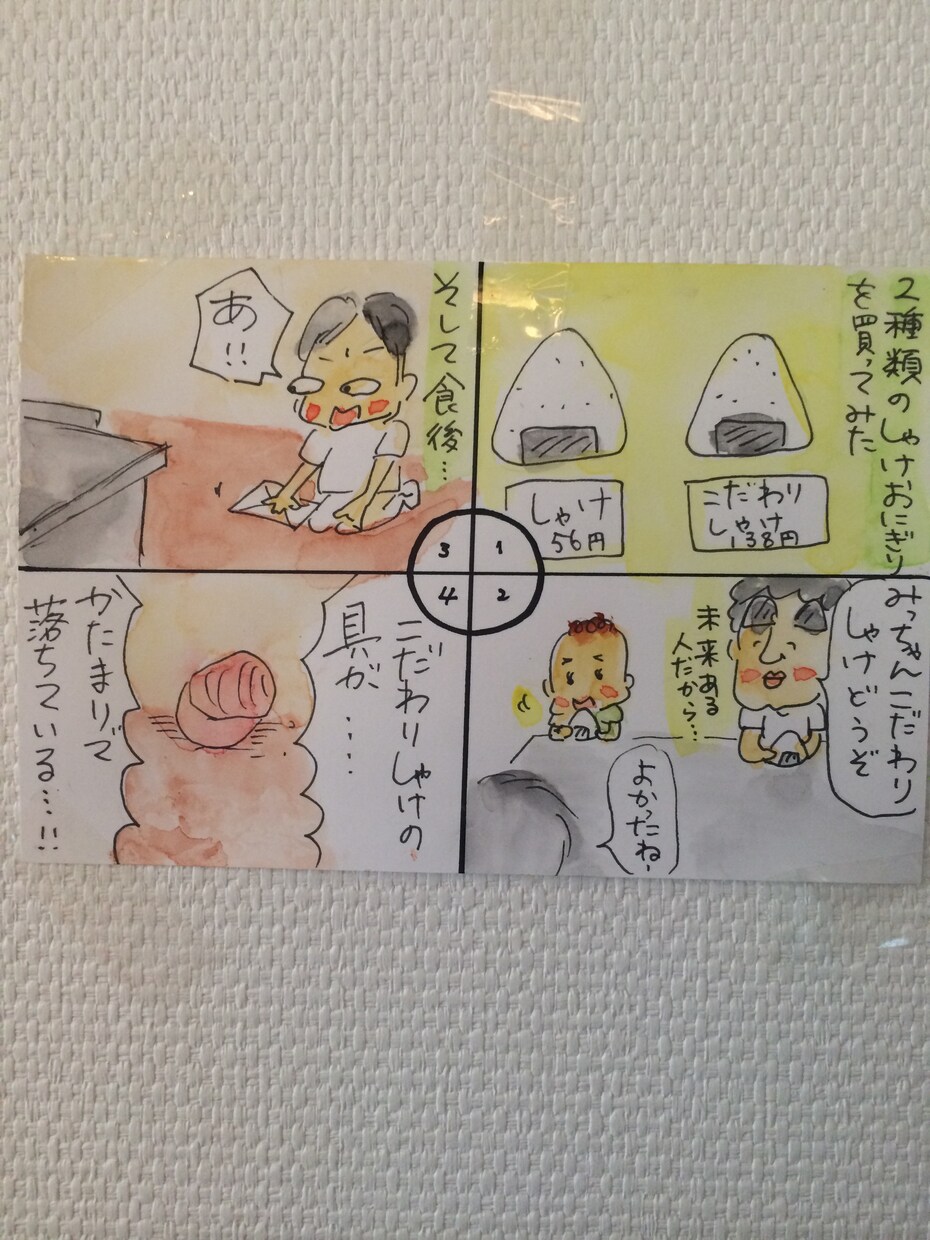 お子様の成長、4コマにします お子様の成長記録にいかがですか！？ イメージ1
