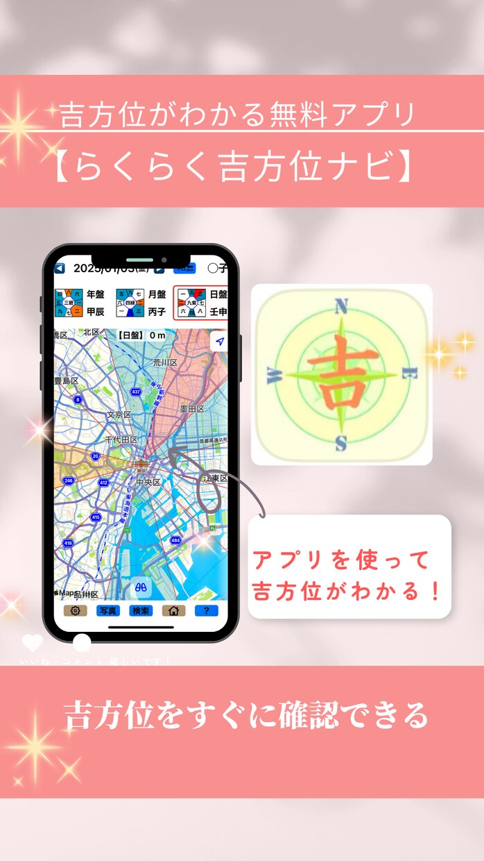 9月に来る今年最大の開運旅行の吉方位を伝えます 間違えて凶方位へ行かないように！あなたの吉方位へ旅行しよう！ イメージ10