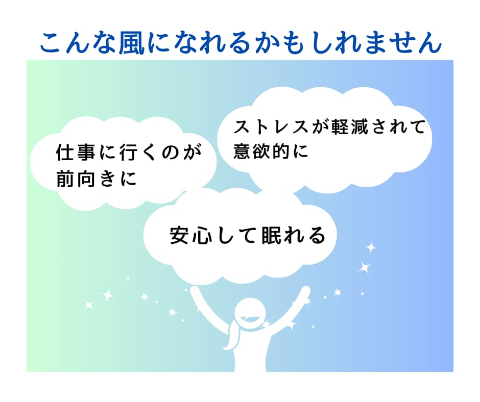 繊細で疲れる！生きづらいあなたの愚痴をお聴きします 実は私も繊細さんです♪やさしくあなたの気持ちに寄り添います! イメージ7