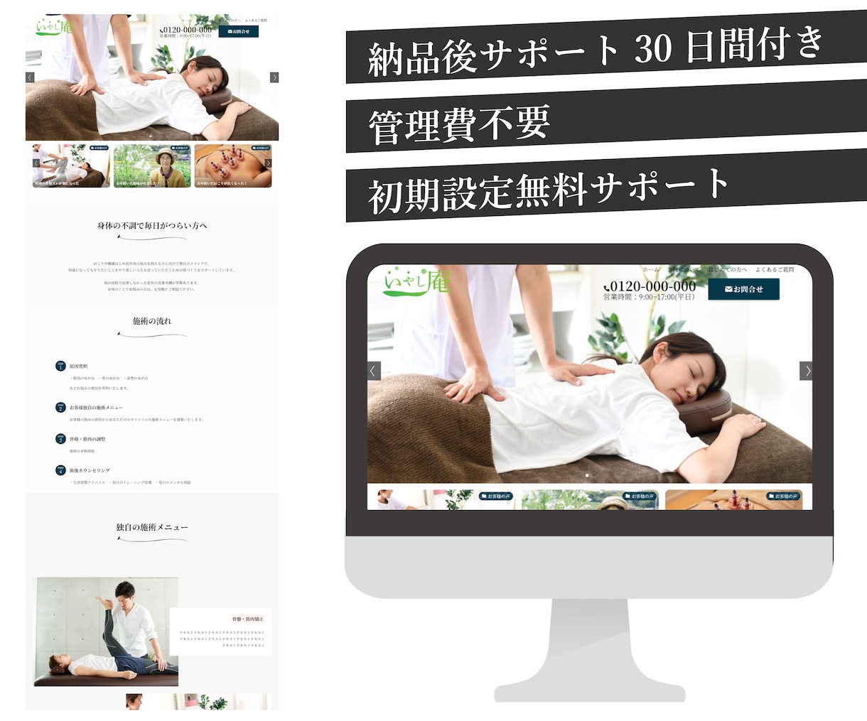 集客力抜群・導線を意識したサイト制作します 修正無制限！徹底サポートで初心者でも大丈夫！ イメージ2
