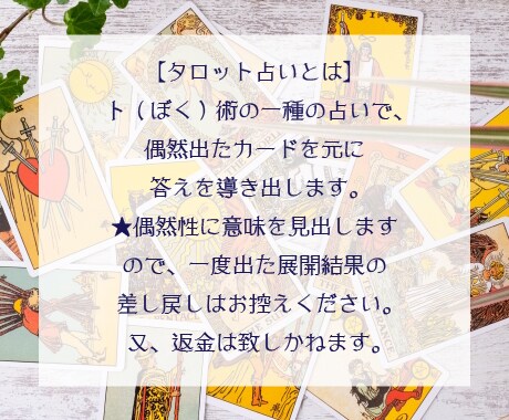 タロット占い◆深く鑑定致します 結婚、婚活、復縁、不倫、仕事、相手の気持ち、連絡くるかなど イメージ4