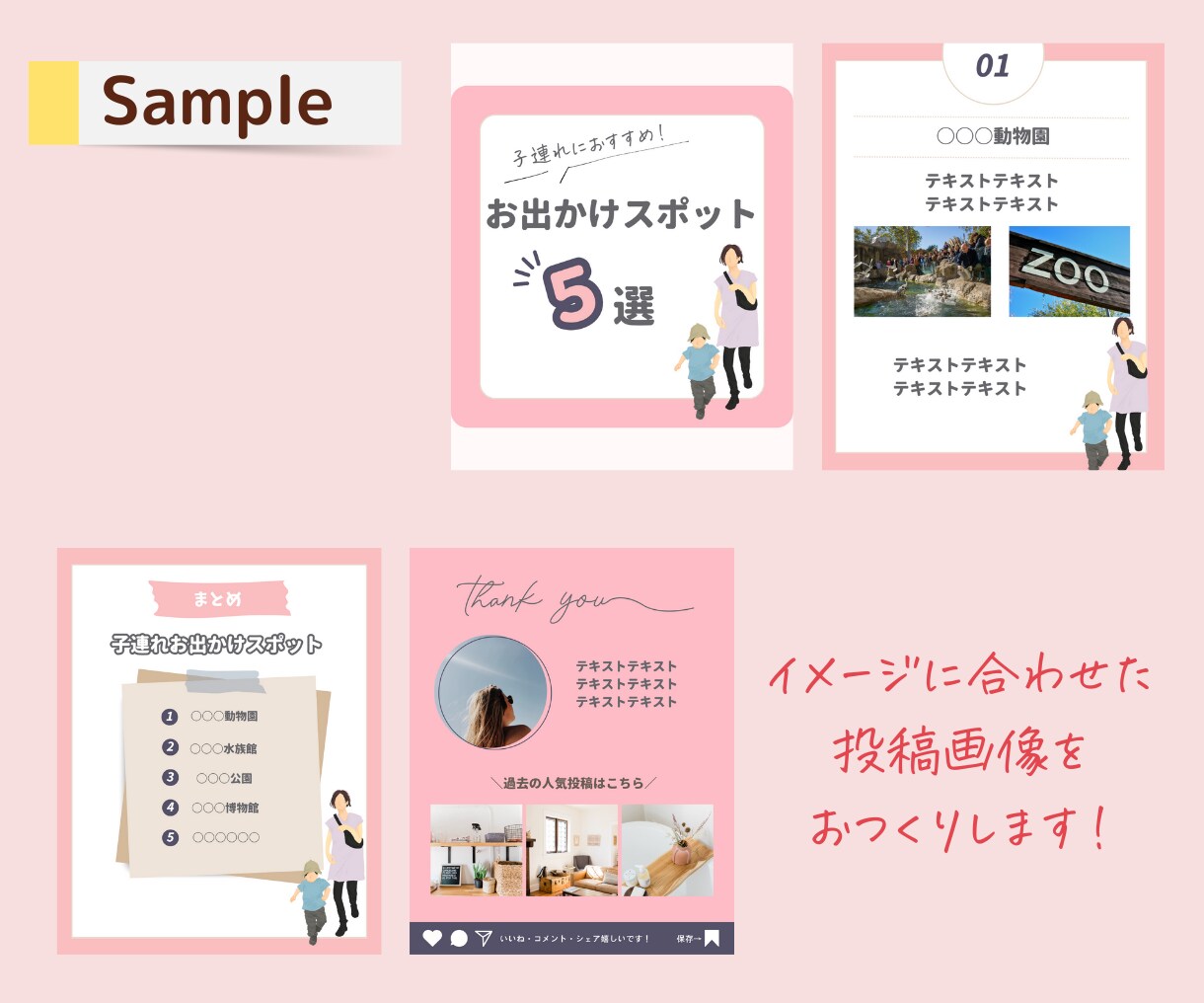 格安！Instagram投稿画像作成・代行します 画像作成に時間が割けない方必見！あなたの毎日投稿を応援 イメージ4