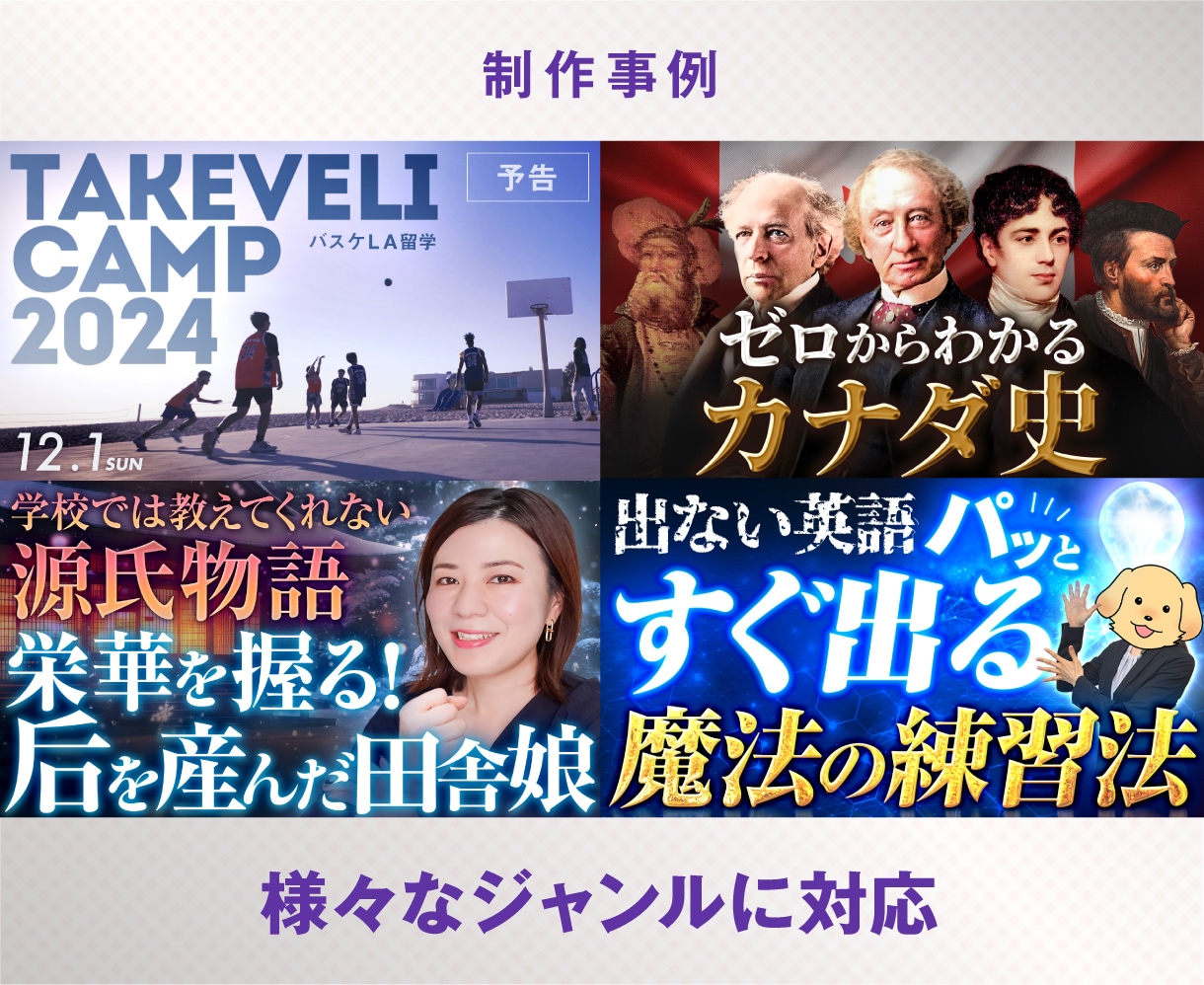 目立つYouTubeのサムネイルをデザインします キャッチコピーなどが決まっていない場合は丸投げOK! イメージ7