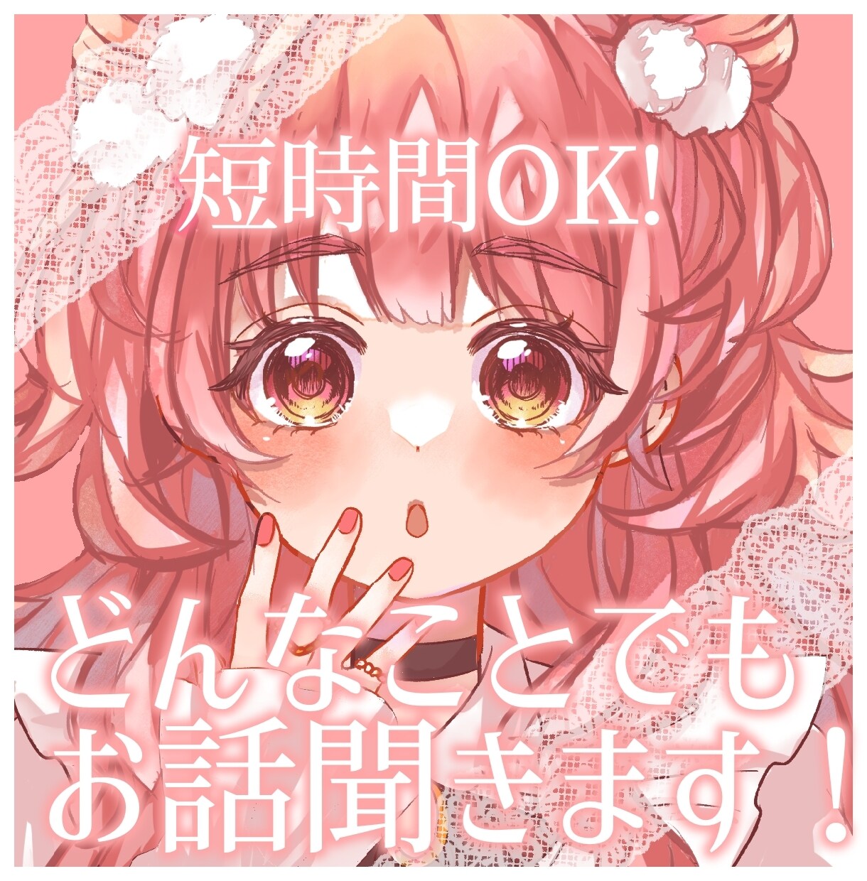 現役クリエイターが感性で寄り添います 優しく言葉と感性で寄り添います！ イメージ1
