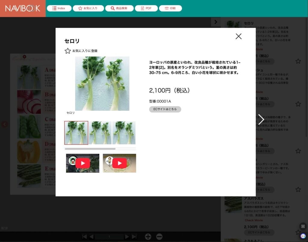 商品一覧＋EC導線付きデジタルカタログ制作します 商品を探しやすく整理し購入ページへの導線を強化します イメージ2