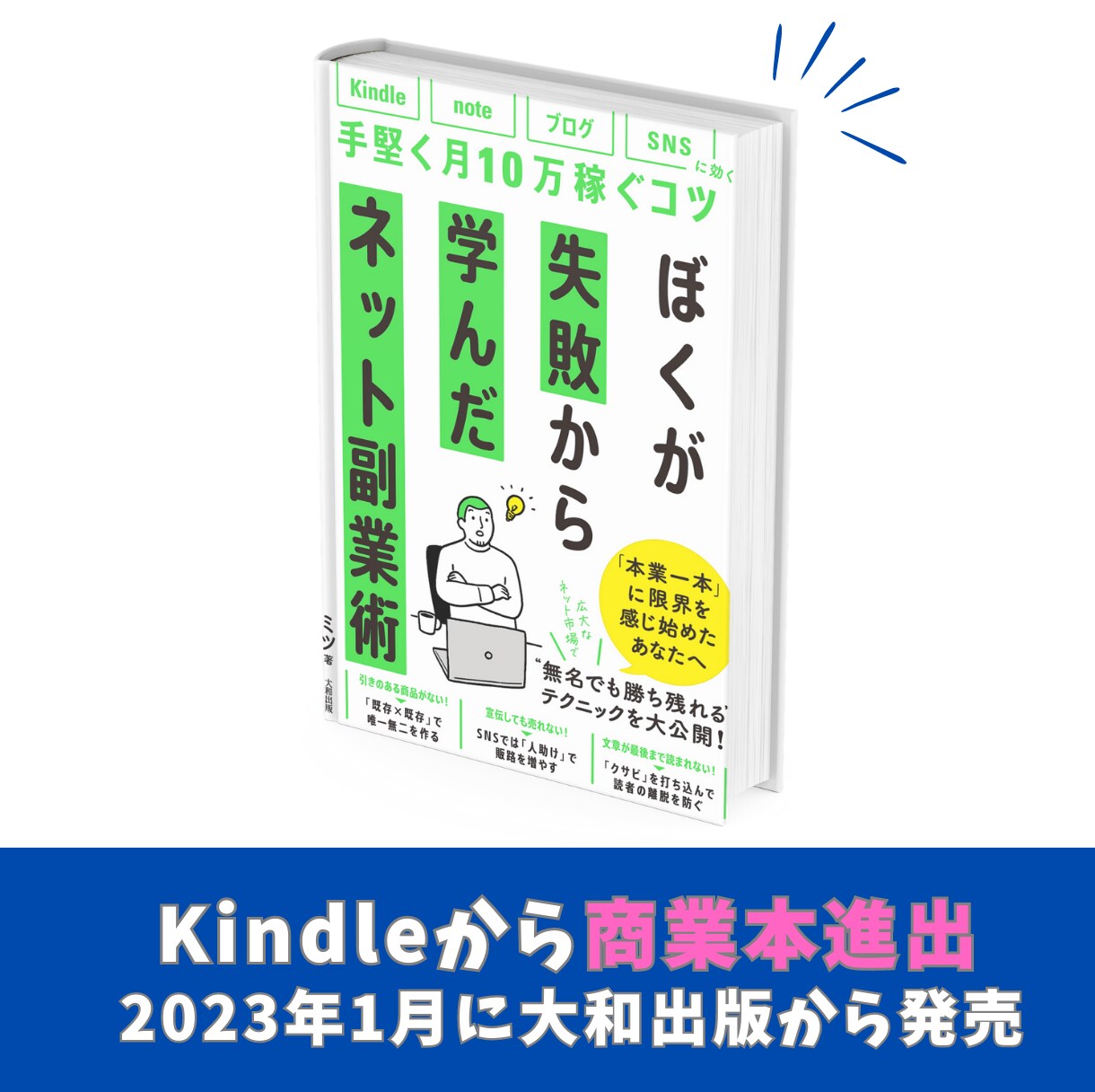 Kindle本のリメイク案を提案します 放送作家＆商業出版をした作家が、本の転生案をお伝えします。 イメージ2