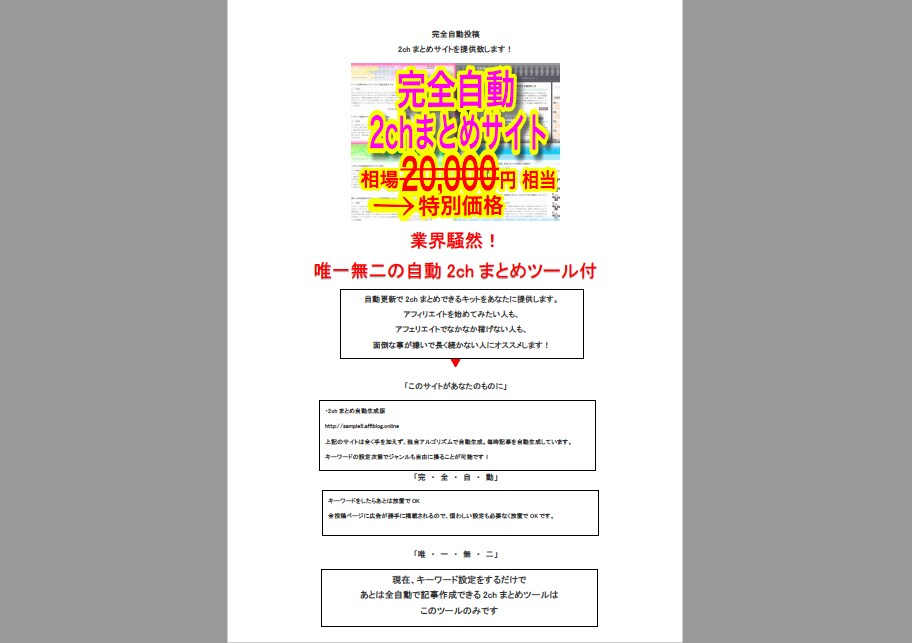 ペライチのLP（ランディングページ）制作します 業界内で破格の安さでご提供します！ イメージ4