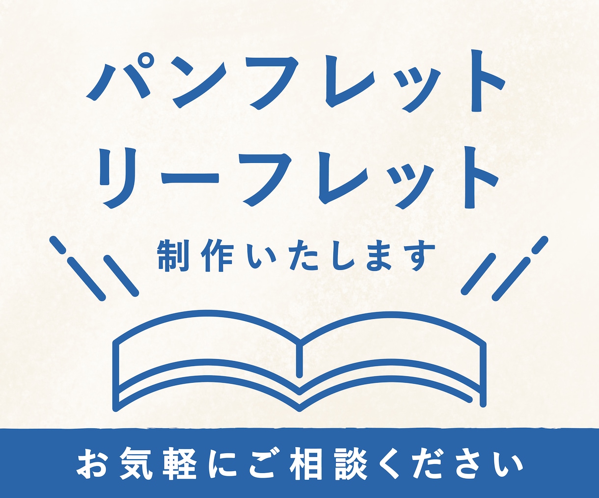 会社案内／パンフレットを作成します ご要望に合わせたデザインを作成します！ イメージ1