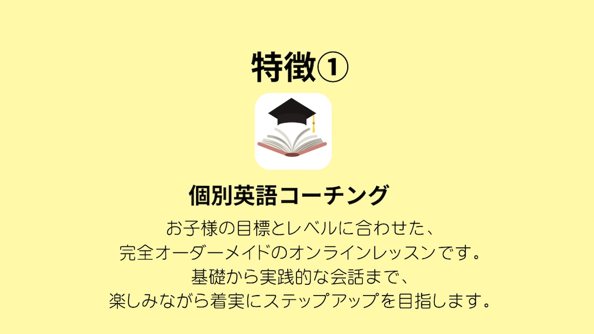 英検4級！スピーキングテスト対策を指導します 初めての録音テストも安心！答え方のコツを優しく教えます イメージ3