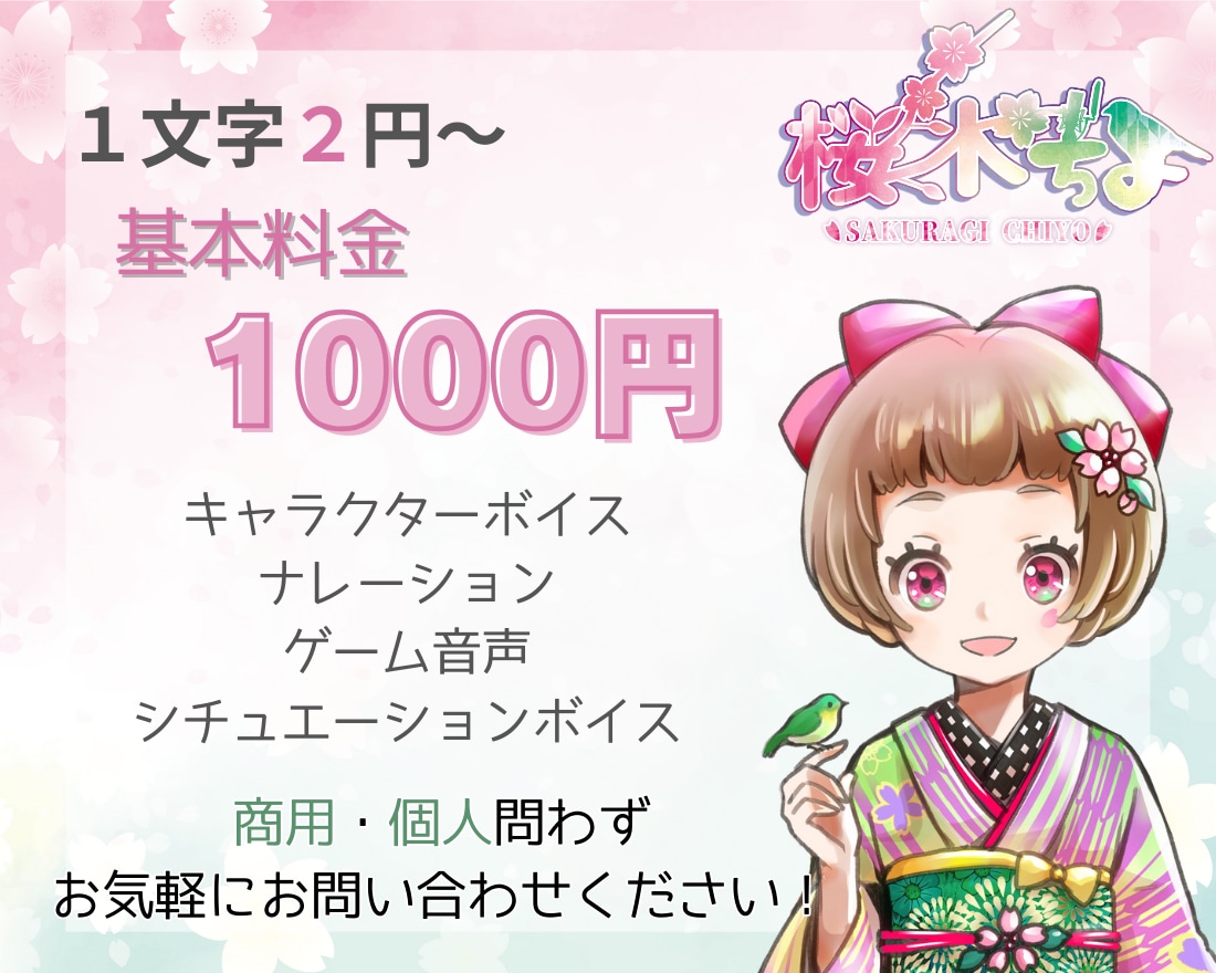 明るく多彩で親しみやすい女性ボイスをご提供します シチュエーションボイス、個人鑑賞用、一言でも大歓迎です！ イメージ1