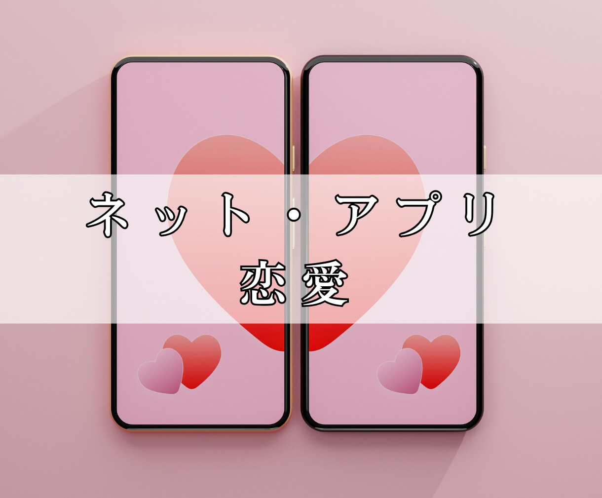 恋愛特化｜お相手の気持ちを読み解きます 片想い/複雑な恋愛/遠距離恋愛/国際恋愛/SNS恋愛など イメージ8