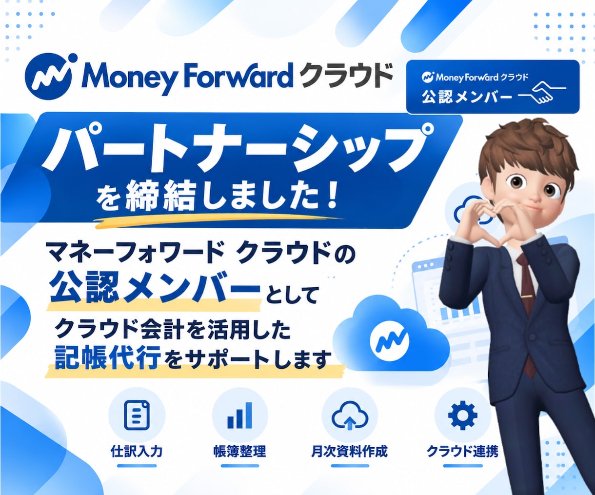 会計ソフト記帳代行/確認を公式本掲載の私が行います 迅速、確実な知識！法人税理士事務所勤務/税理士試験2科目合格 イメージ2