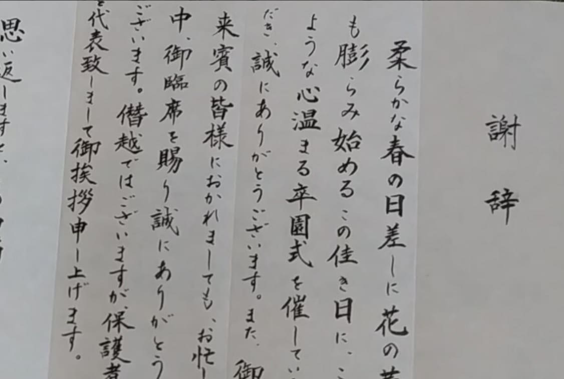 美しく手書き|手紙・メッセージ代筆致します あなたの文章を丁寧に清書|大切な想いをきれいな文字で イメージ6