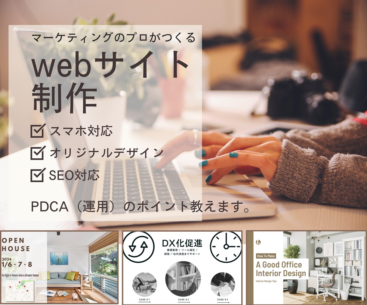 集客重視｜マーケのプロが戦略サイトをつくります サービスを成長させる事が得意なマーケティング戦略のプロが制作 イメージ1