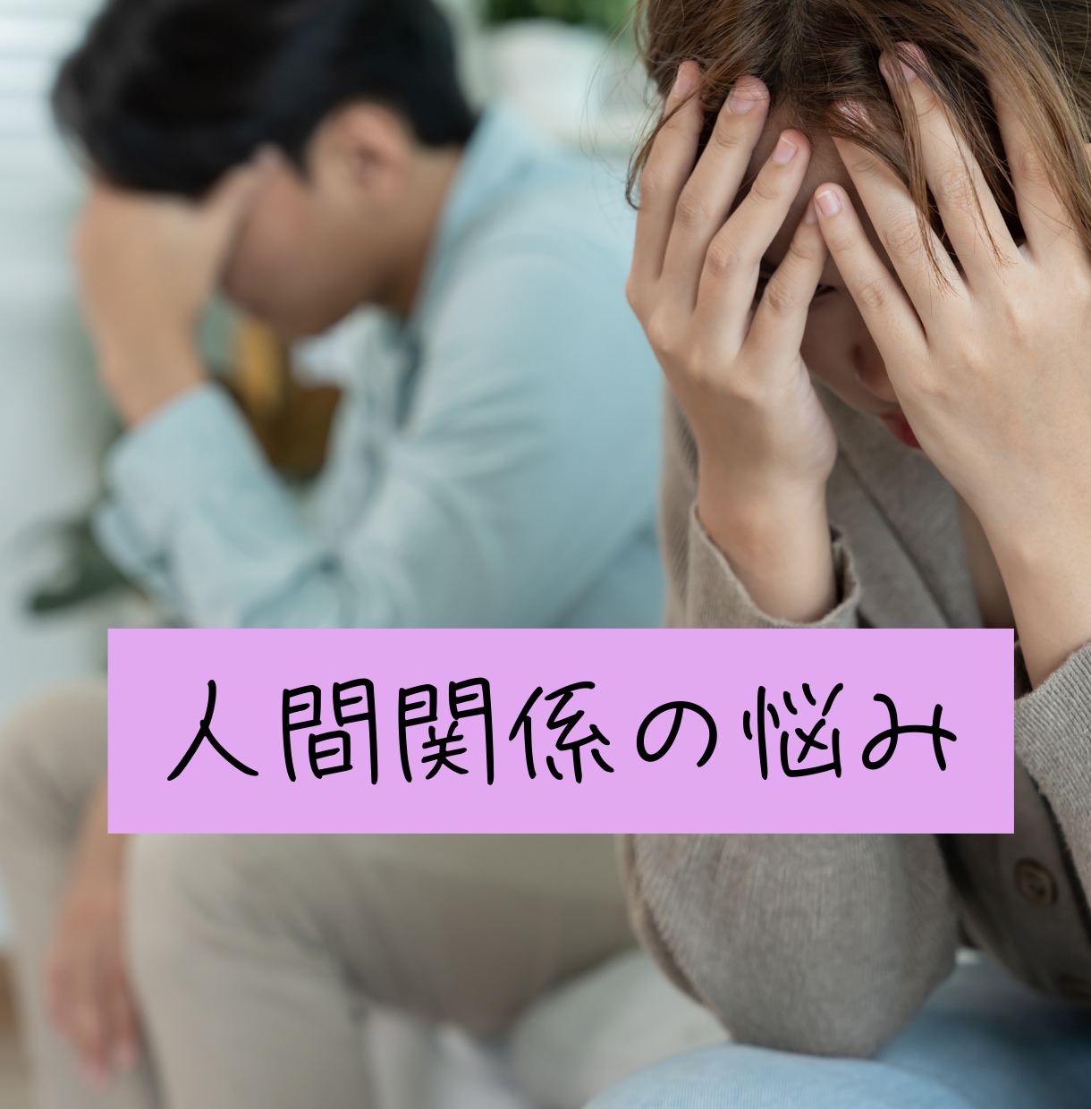 悩み相談・話し相手・愚痴聞きます アドラー式コーチング×傾聴｜悩み相談 イメージ4