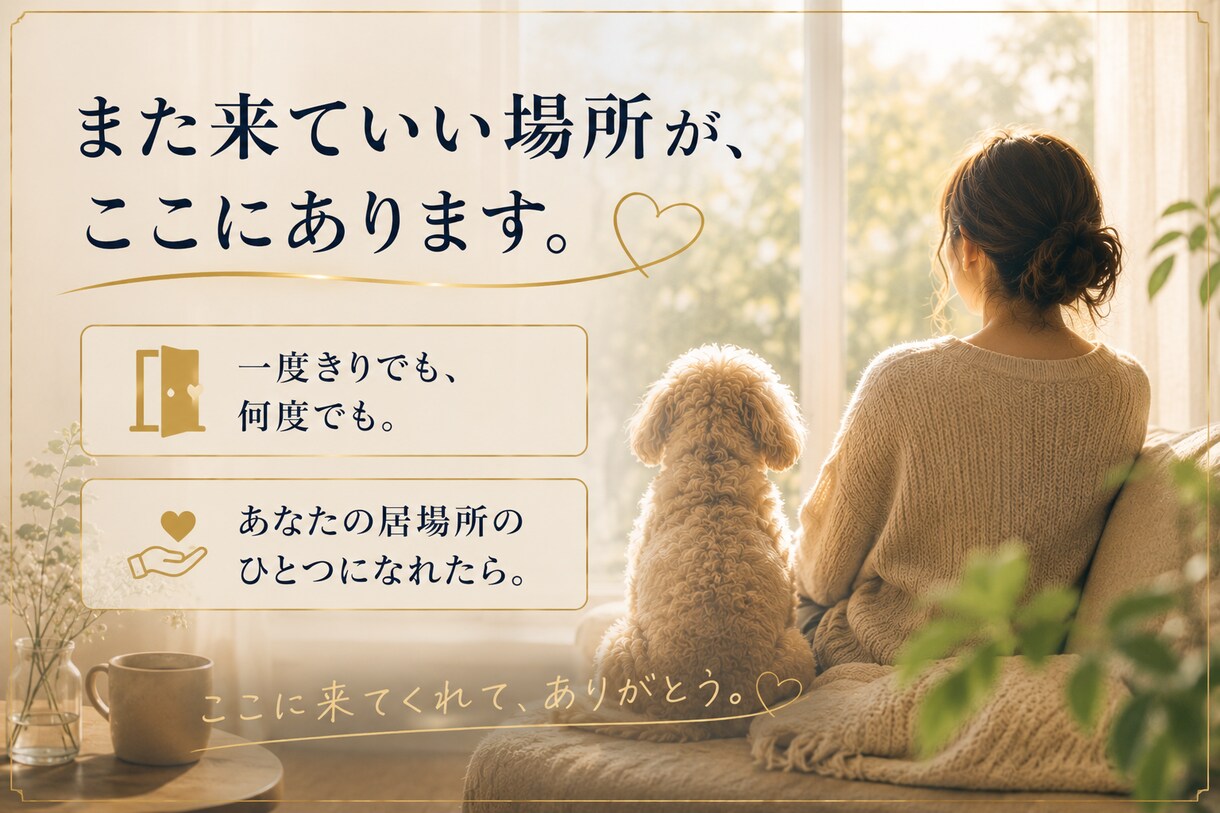 不登校・引きこもりの相談をお受けします 外に出られなかった私が今、支援団体の代表です イメージ6