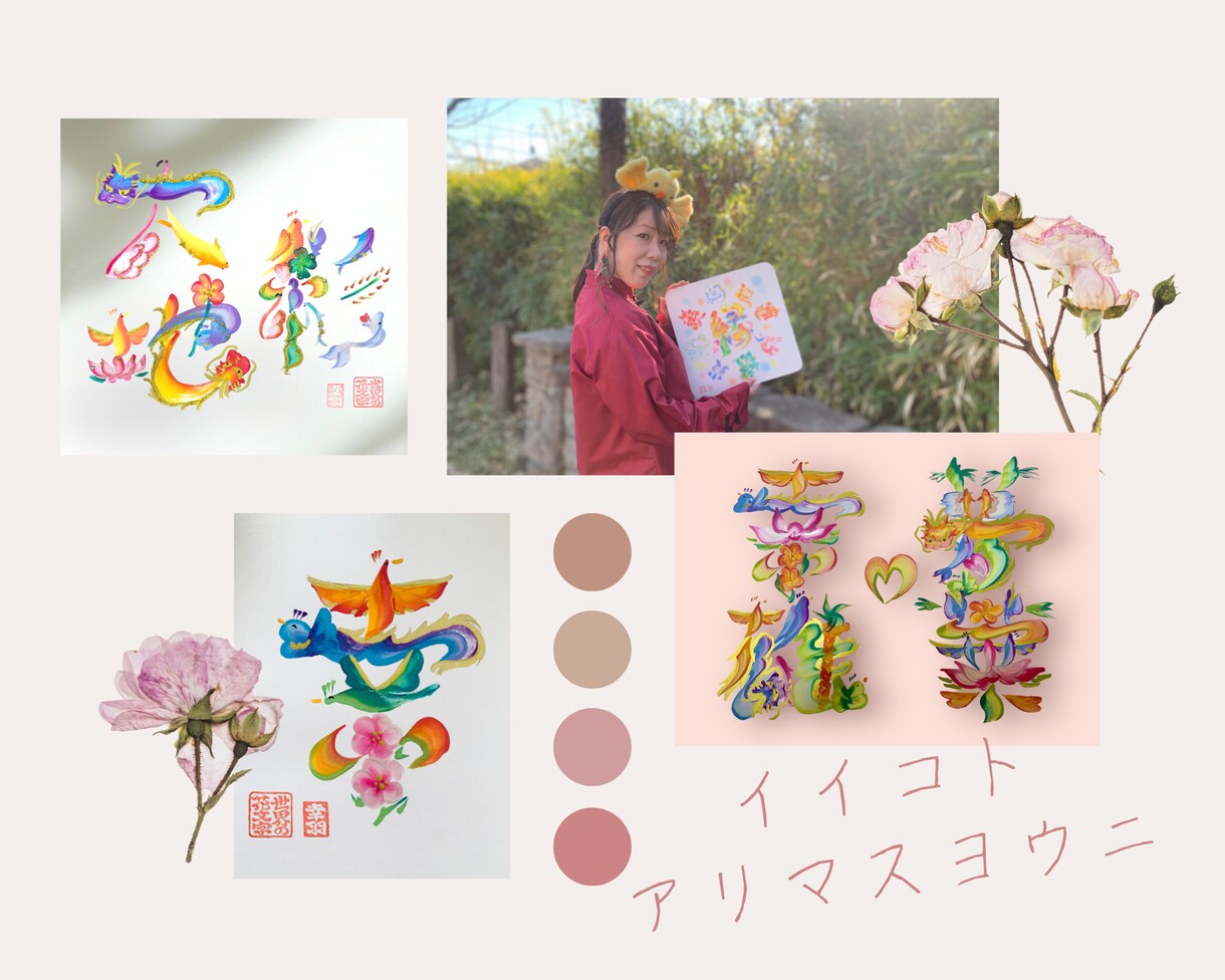 世界にひとつのカラフルな花文字を描きます お好きな文字でお描き致します好きな絵柄も選べます❣️ イメージ1