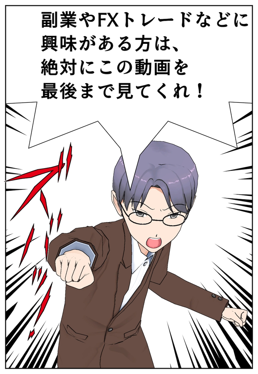 FX初心者へ海外FXの開設方法トレード手法教えます FXのはじめ方、わかりやすく説明します。ツールもプレゼント イメージ2