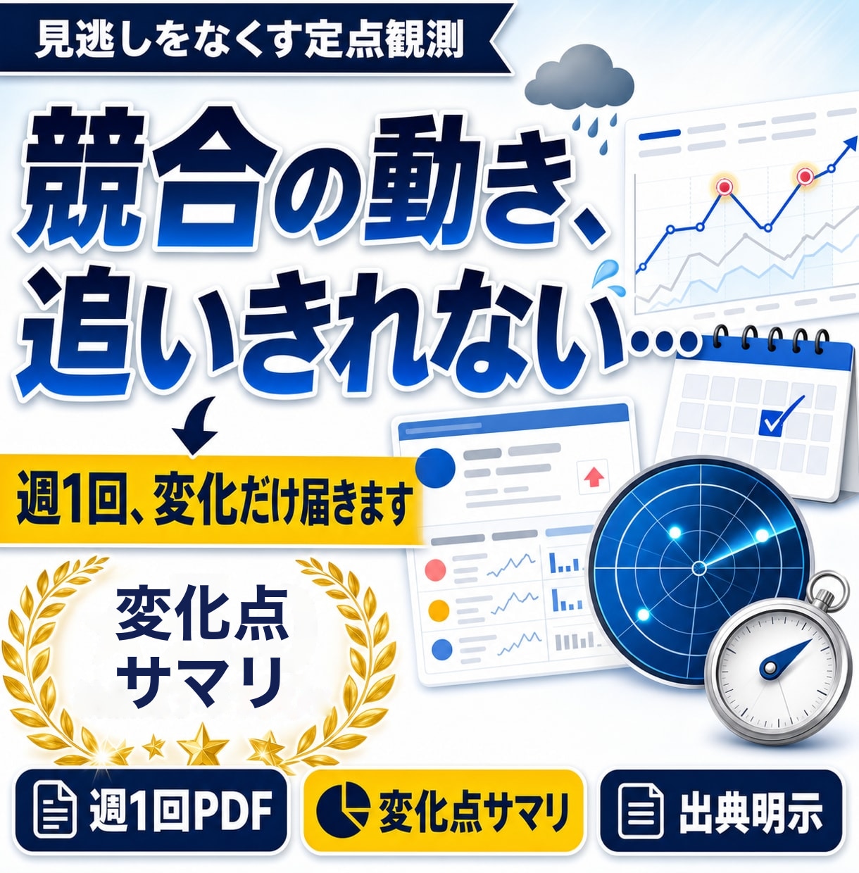 競合サイトの価格・在庫監視を自動化します スクレイピングで定期実行し、変化点だけ通知します イメージ2