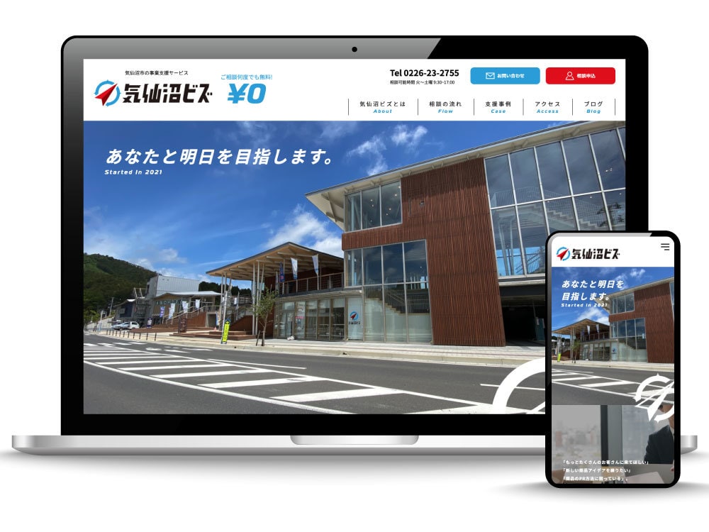 ホームページ制作歴20年のプロが制作します 初めての方歓迎！要望・希望じっくりと聞き、対応します！ イメージ5