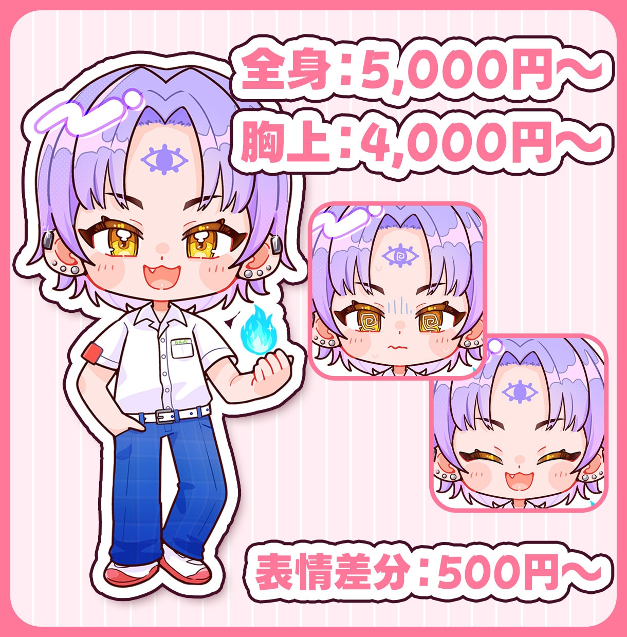 実績価格！商用込ミニキャラ・SDイラスト制作します 商用利用・全身込み価格！配信・サムネ・返礼品・グッズに！ イメージ2