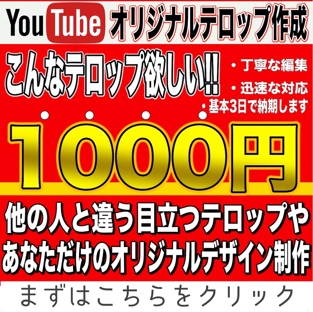 TV番組やニュースの右上にあるテロップ作成します テレビでよくみる、可愛いテロップ、お洒落なテロップ作成します イメージ1