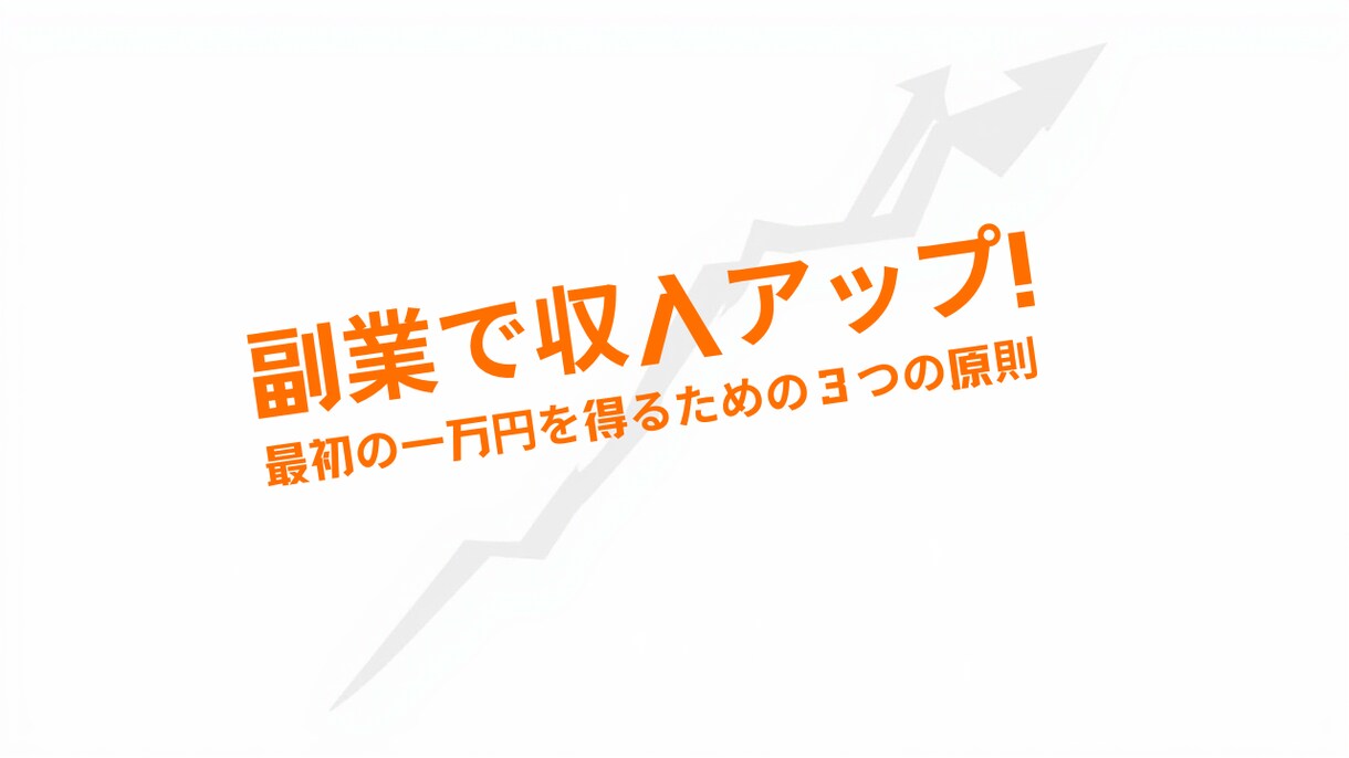 伝わることを意識した誠実なサムネイル制作いたします 論理的な視線誘導でクリック率を改善。ビジネス・教育系に特化 イメージ4