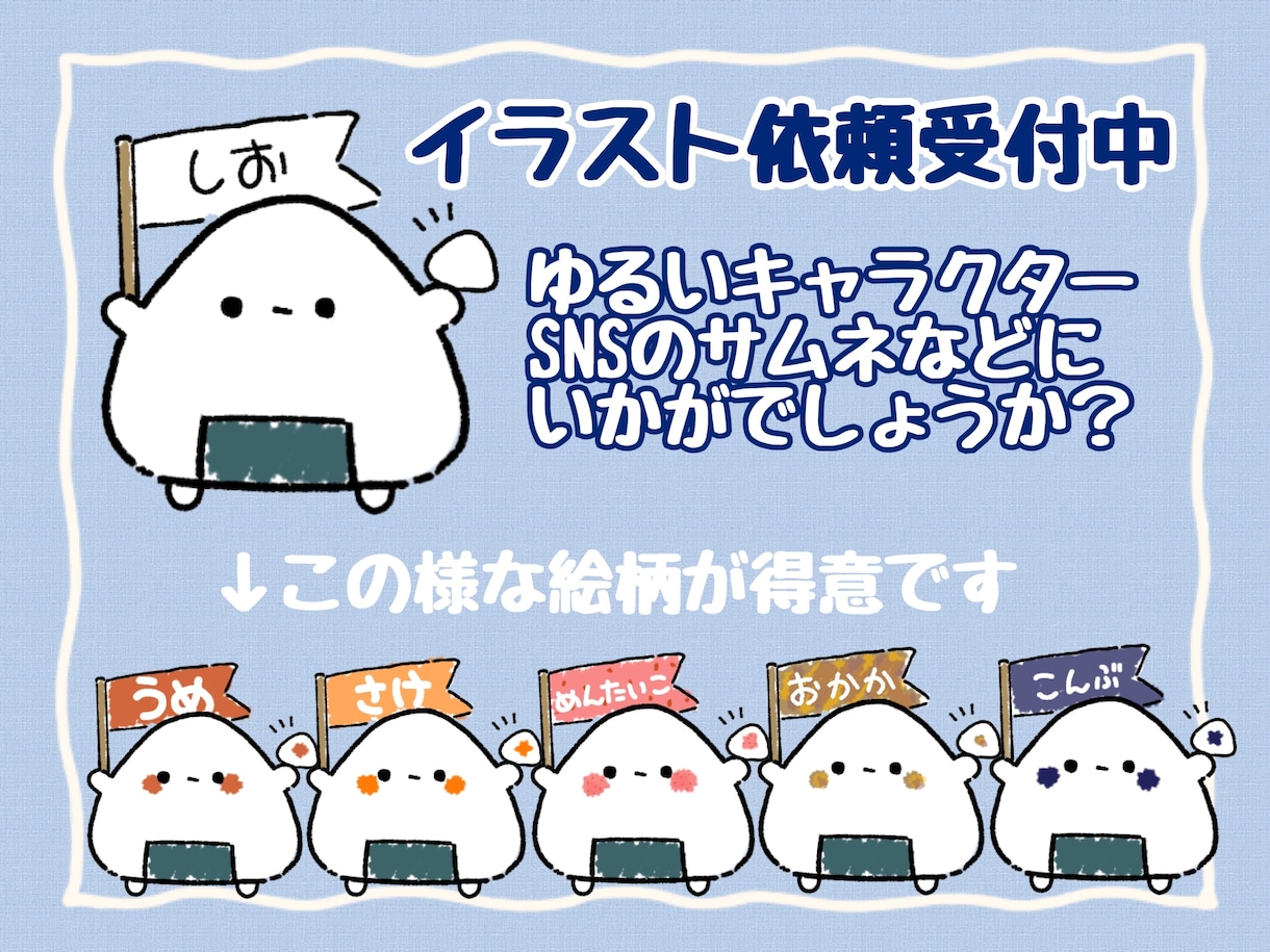 かわいいゆるキャラSNSアイコン待ち受け描きます 動物や物(食べ物、機械)などをかわいく描きます イメージ1