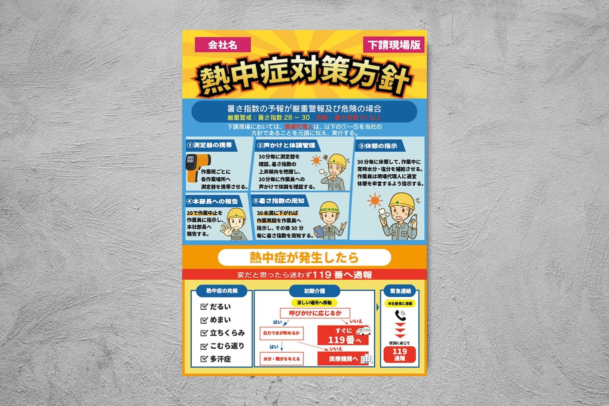 目に留まる看板・ポスターを作成します パッと見て分かるデザインを提供します！ イメージ2