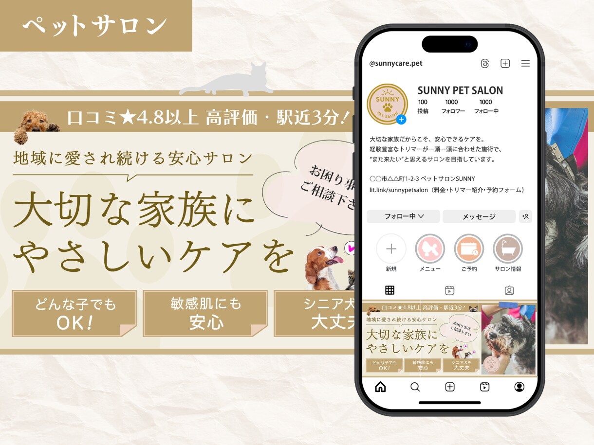 集客加速！インスタ世界観と予約導線を構築します 幅広い業種対応！リットリンクや投稿画像・グリッドを制作します イメージ9