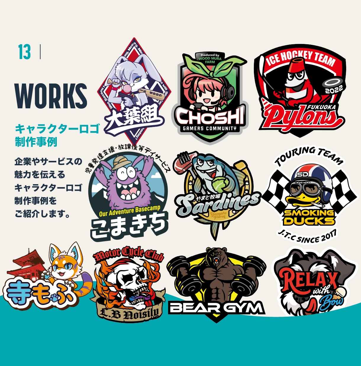 企業・サービスを印象づけるキャラクターを制作します 制作実績1500件以上！プロが理想のキャラクターを制作 イメージ13