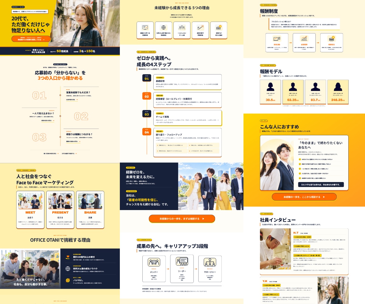 先着5名様限定・モニター価格でLPを制作します 構成・文章・デザインおまかせでOK！先着5名様40,000円 イメージ5