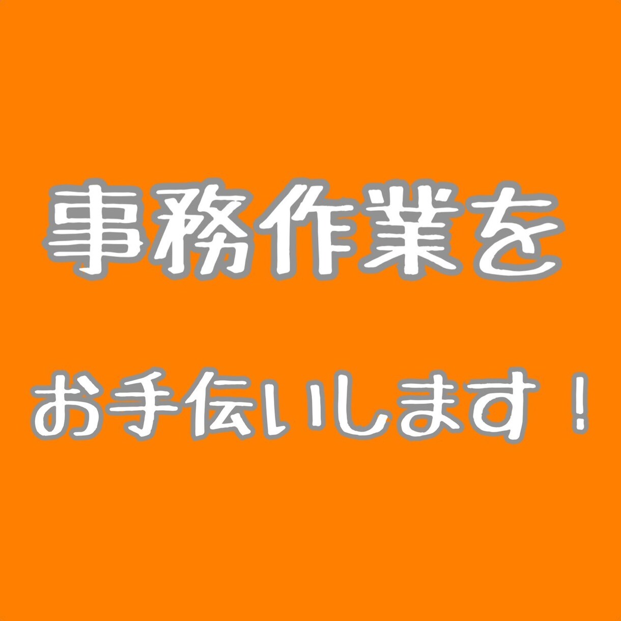 領収書やレシートのデータ化をお手伝いします 面倒な事務作業をお手伝いさせてください イメージ1