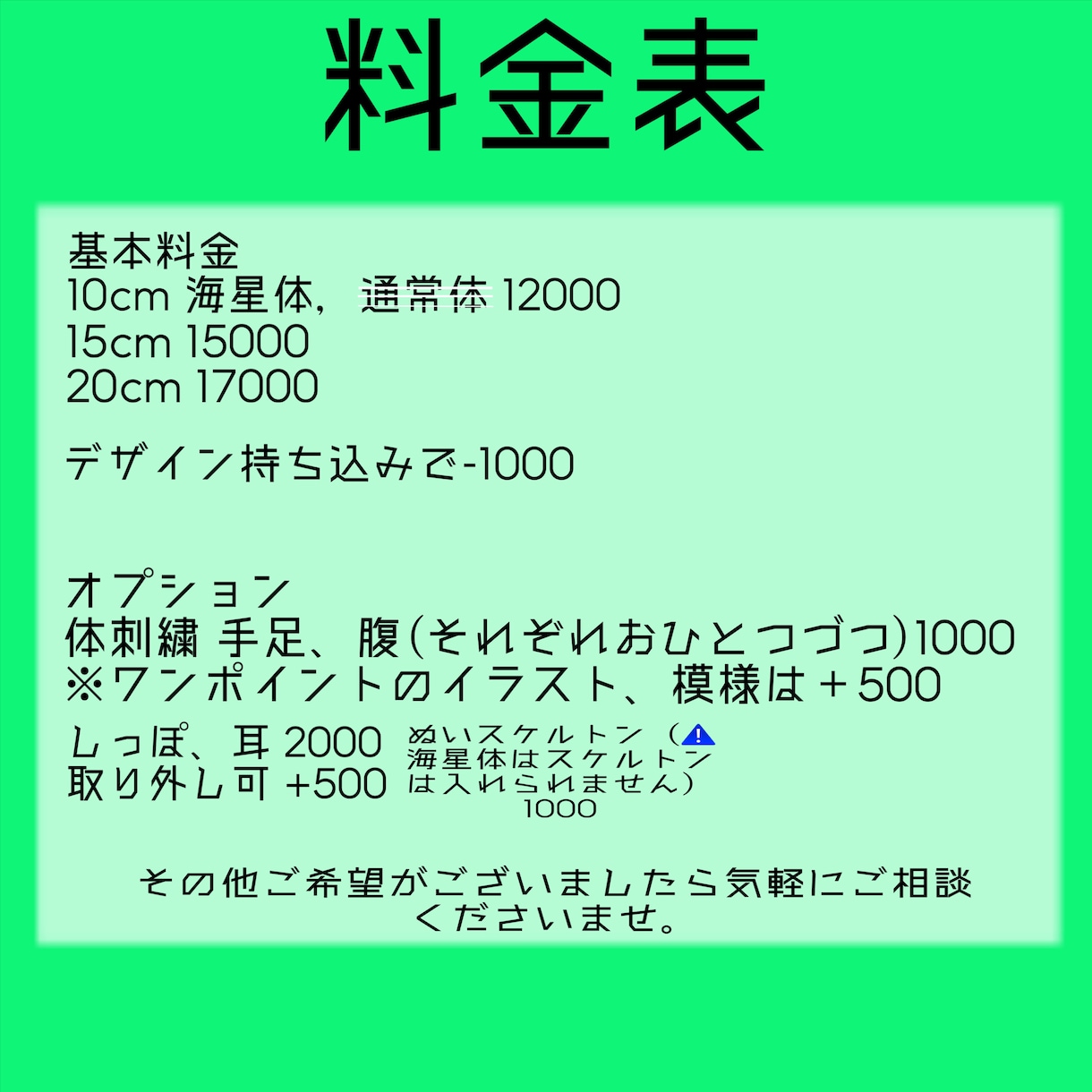 貴方のぬいぐるみを作ります 世界で一つだけの素敵なぬいぐるみを制作します! イメージ2