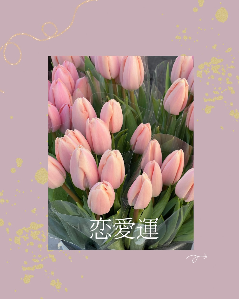 女性向け♡占い系インスタ画像を作成します ふんわり優しい世界観で統一感あるデザインを作成します⁂ イメージ2