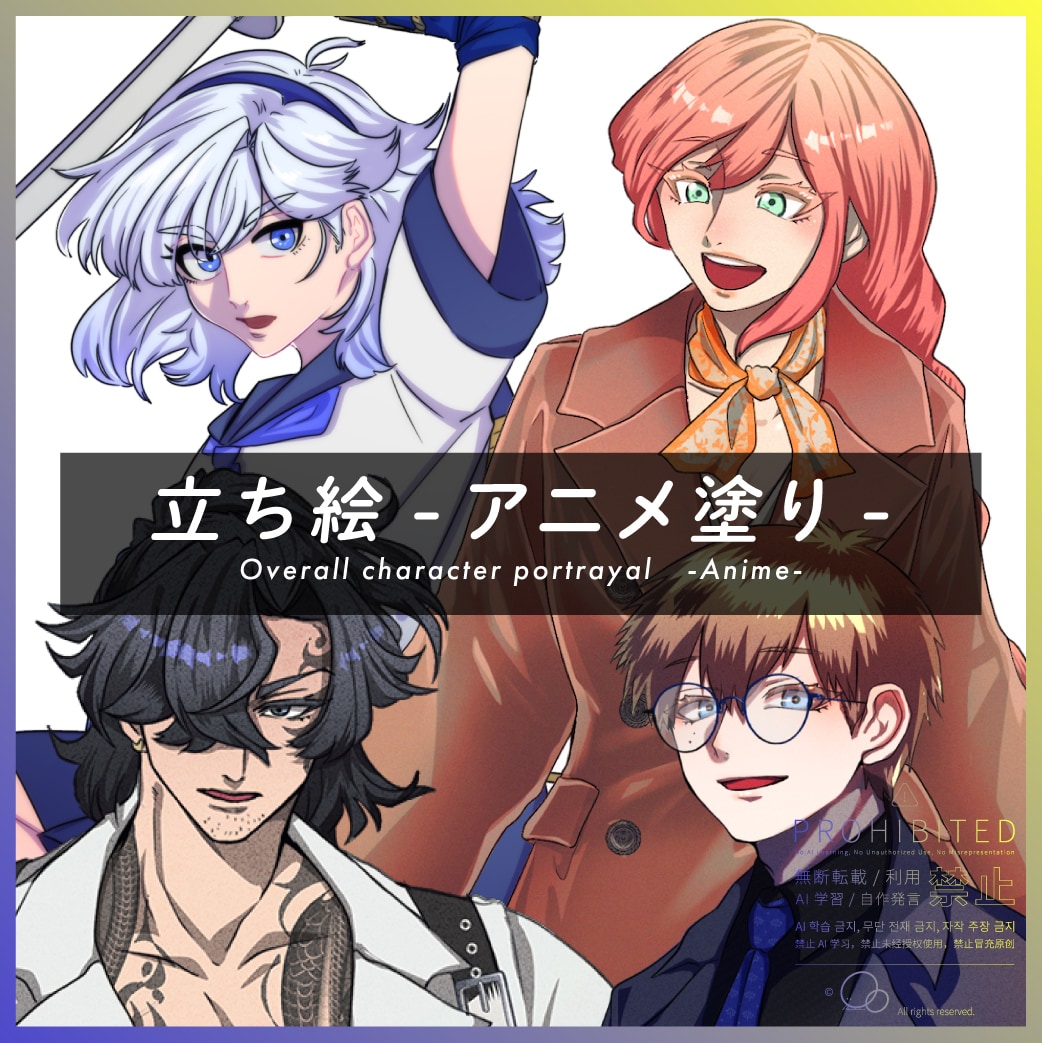 立ち絵-アニメ塗り-制作します バストアップ・膝上・全身まで！ イメージ1