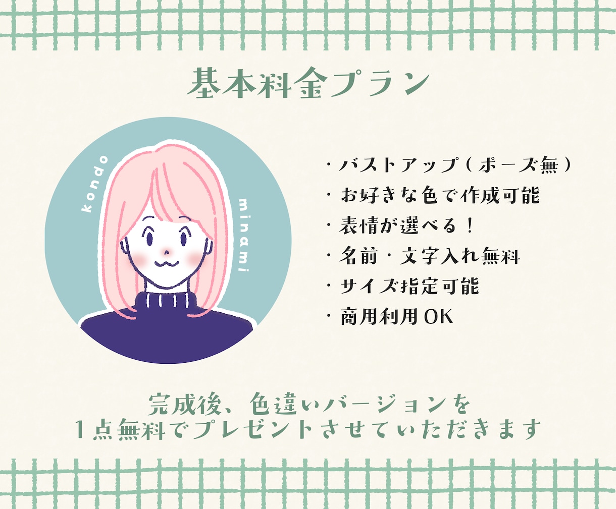 商用◎親しみやすいゆるかわ似顔絵アイコン描きます 好感度◎文字入れ無料！ココナラやSNS、ブログの顔に♫ イメージ4