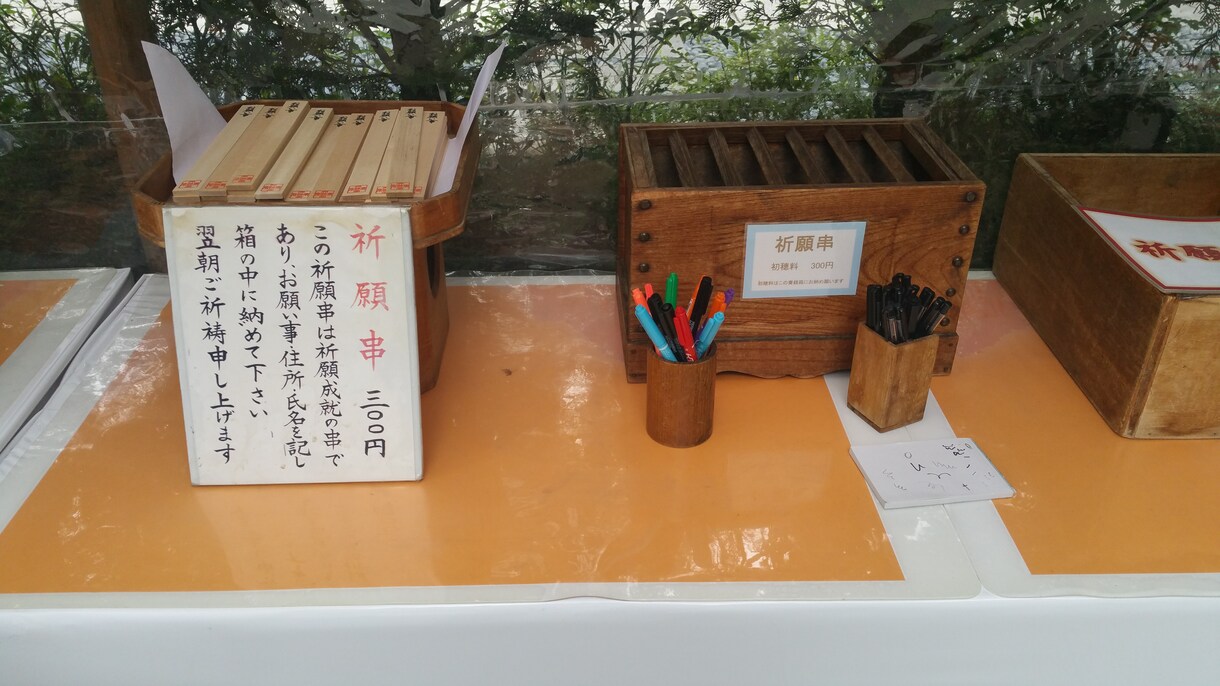 限定1名様のみ☆彡　毎月恒例の　☆彡　東京大神宮参拝　祈祷ツアー募集です。　 イメージ3