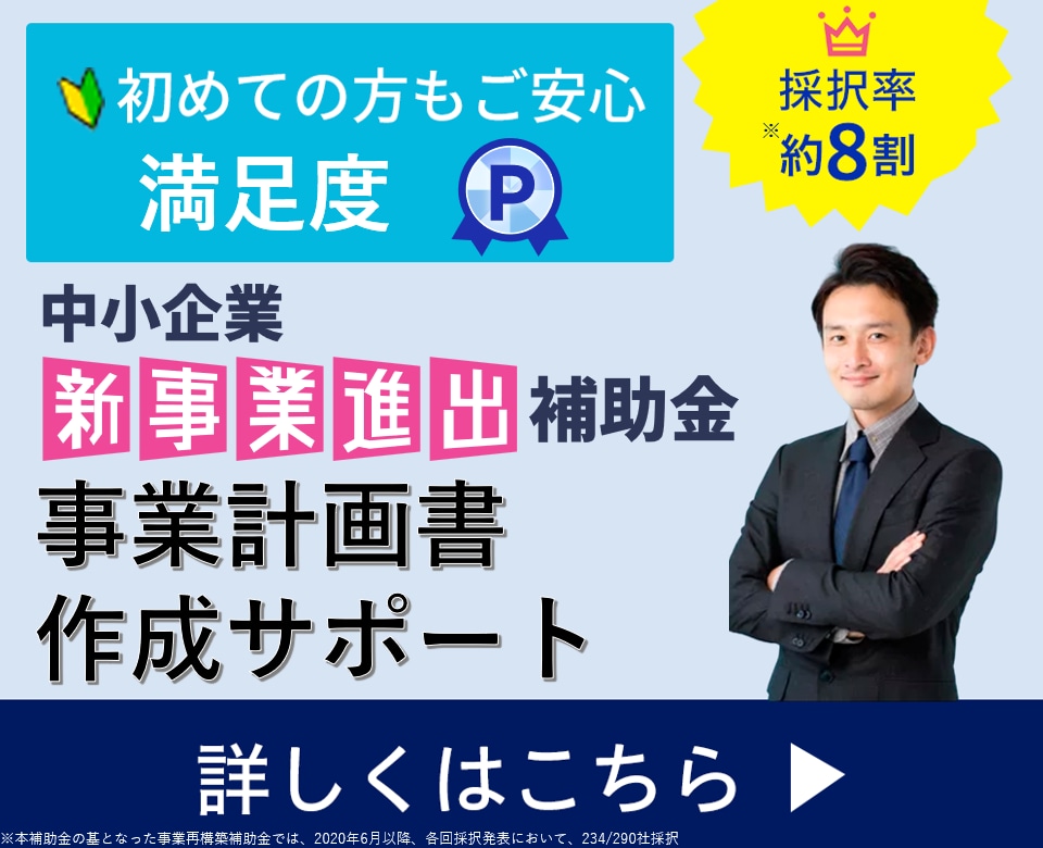 1枠∥新事業進出補助金の事業計画書を作成します 審査を踏まえた【高品質な】事業計画書を【素早く】提供します。 イメージ1