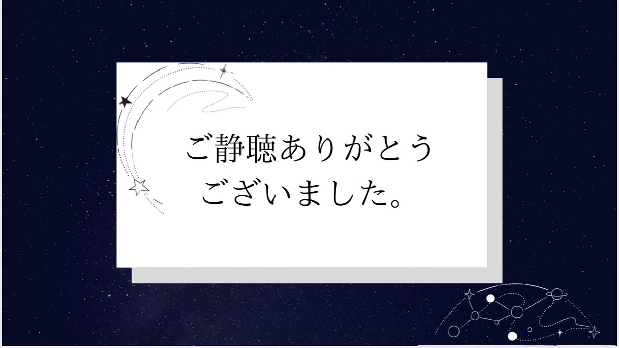 誰にでも分かりやすいPowerPointを作ります はじめて資料を見る方でも分かるような資料作りを目指してます。 イメージ7