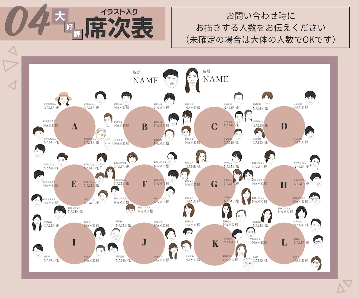 ゲストにサプライズ⸝⋆似顔絵入り席次表作成します 笑顔溢れること間違いなし！世界にひとつの三つ折り席次表◡̈♡ イメージ5
