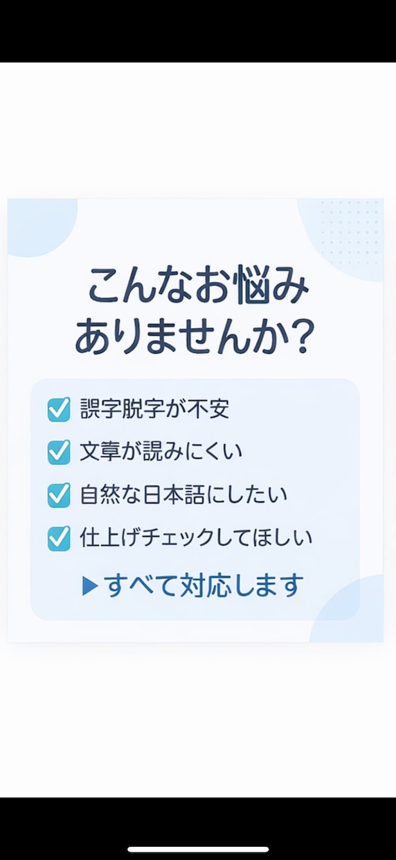文章を自然で読みやすくリライトします 違和感のない自然な文章に整えます イメージ2
