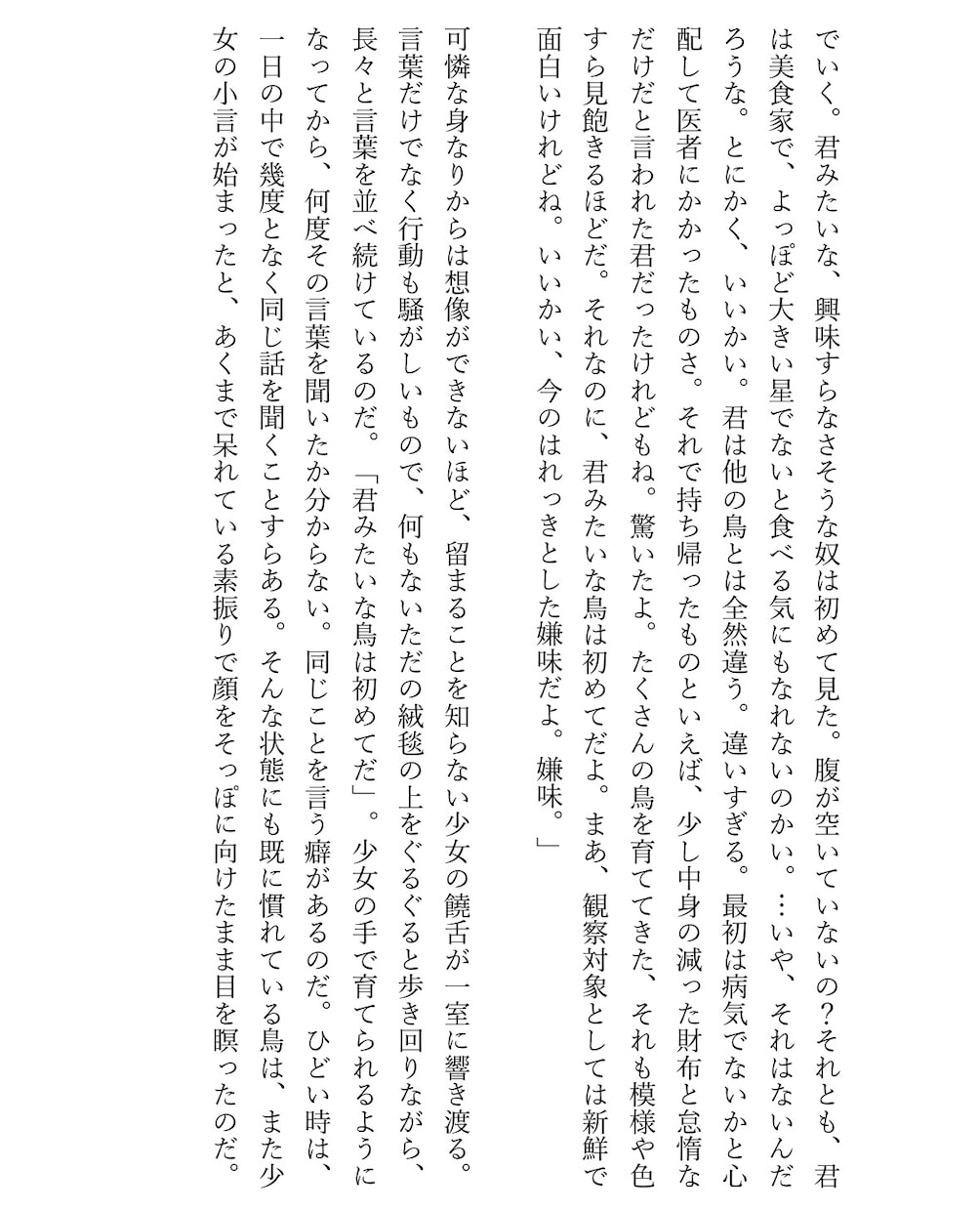 あなたの「読みたかった」を形にします 商用利用・著作権譲渡対応可◎ 丁寧にお書きいたします。 イメージ10